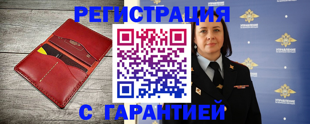 прописка поиск в Вязниках