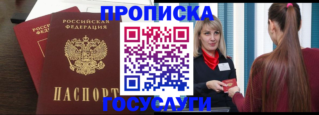 прописка поиск в Вязниках