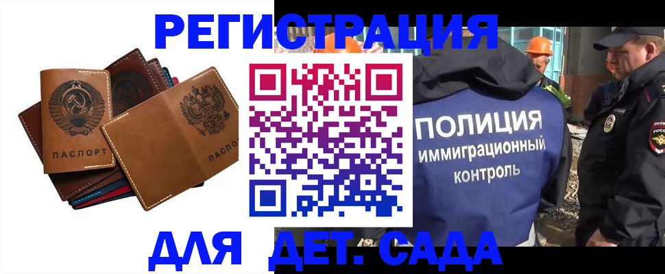 временная регистрация в Вязниках